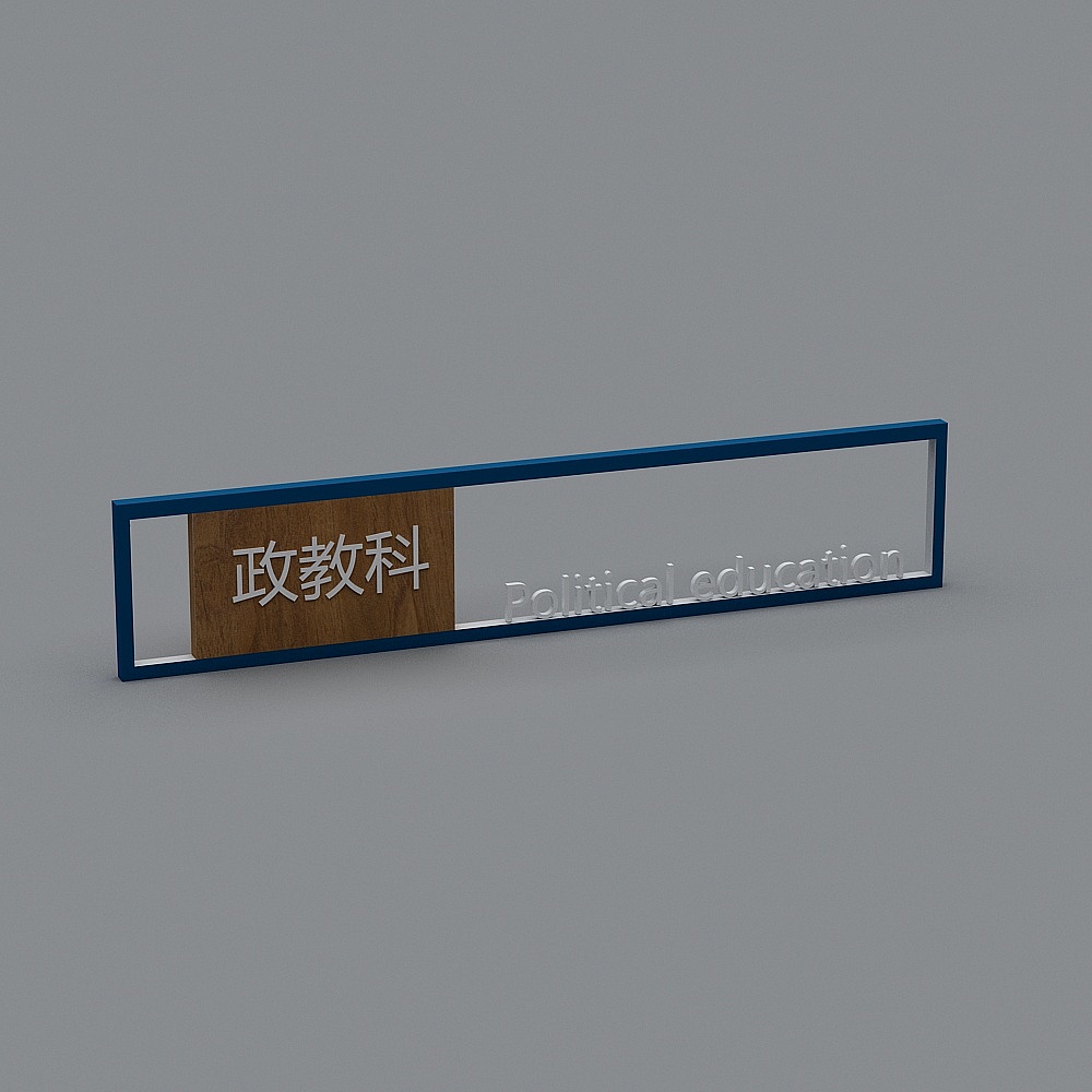 现代校园指示牌标识牌导视牌2-1