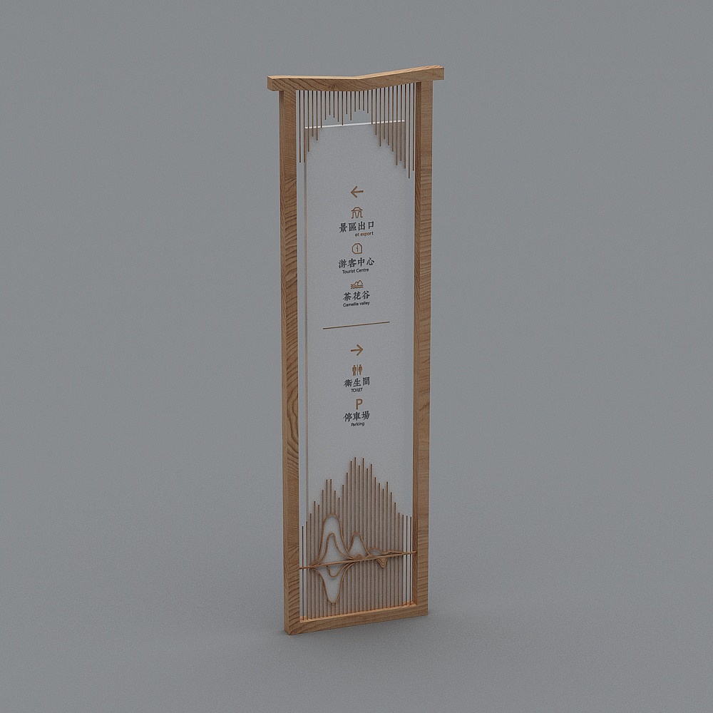 新中式指示牌标识牌-5