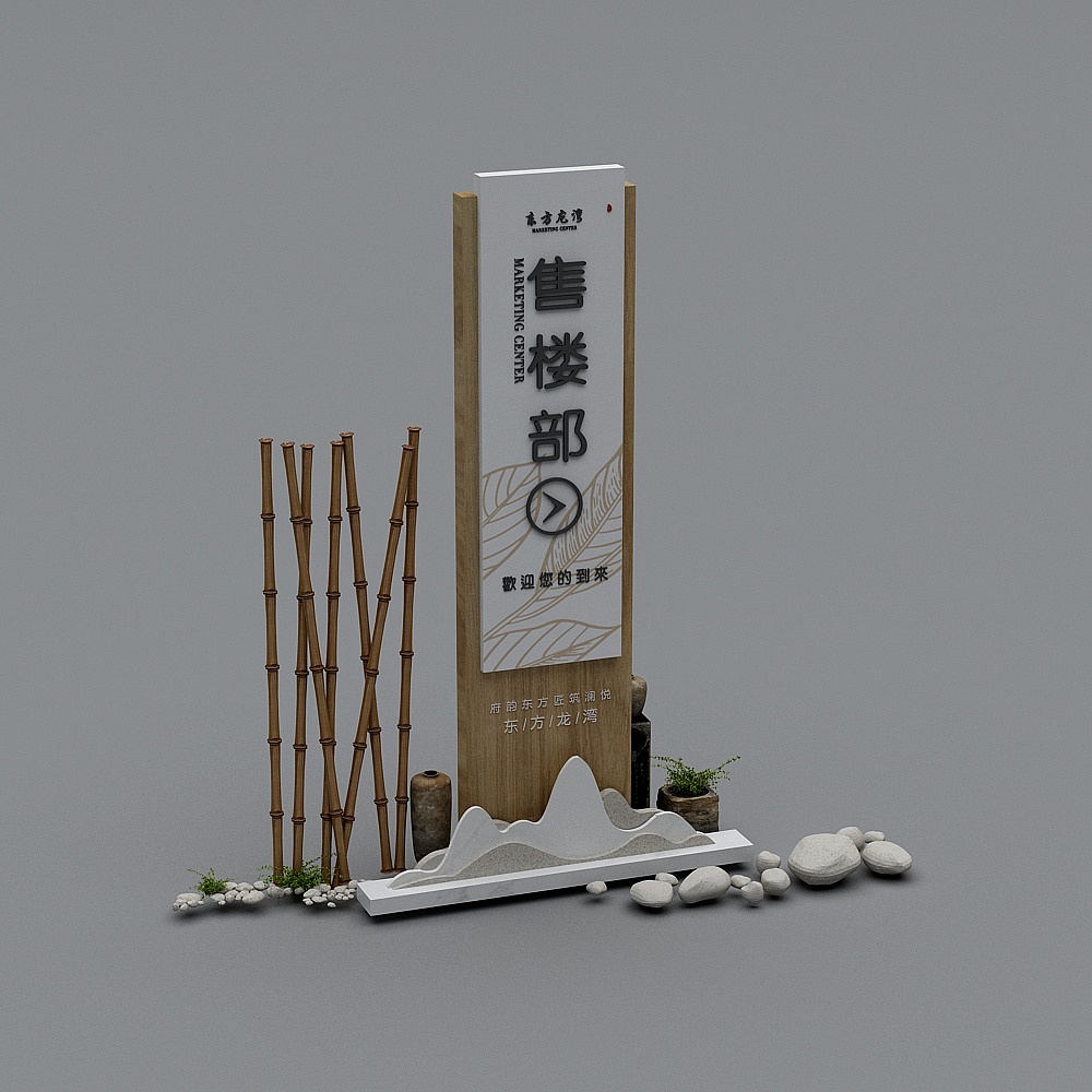 新中式指示牌标识牌宣传栏-3