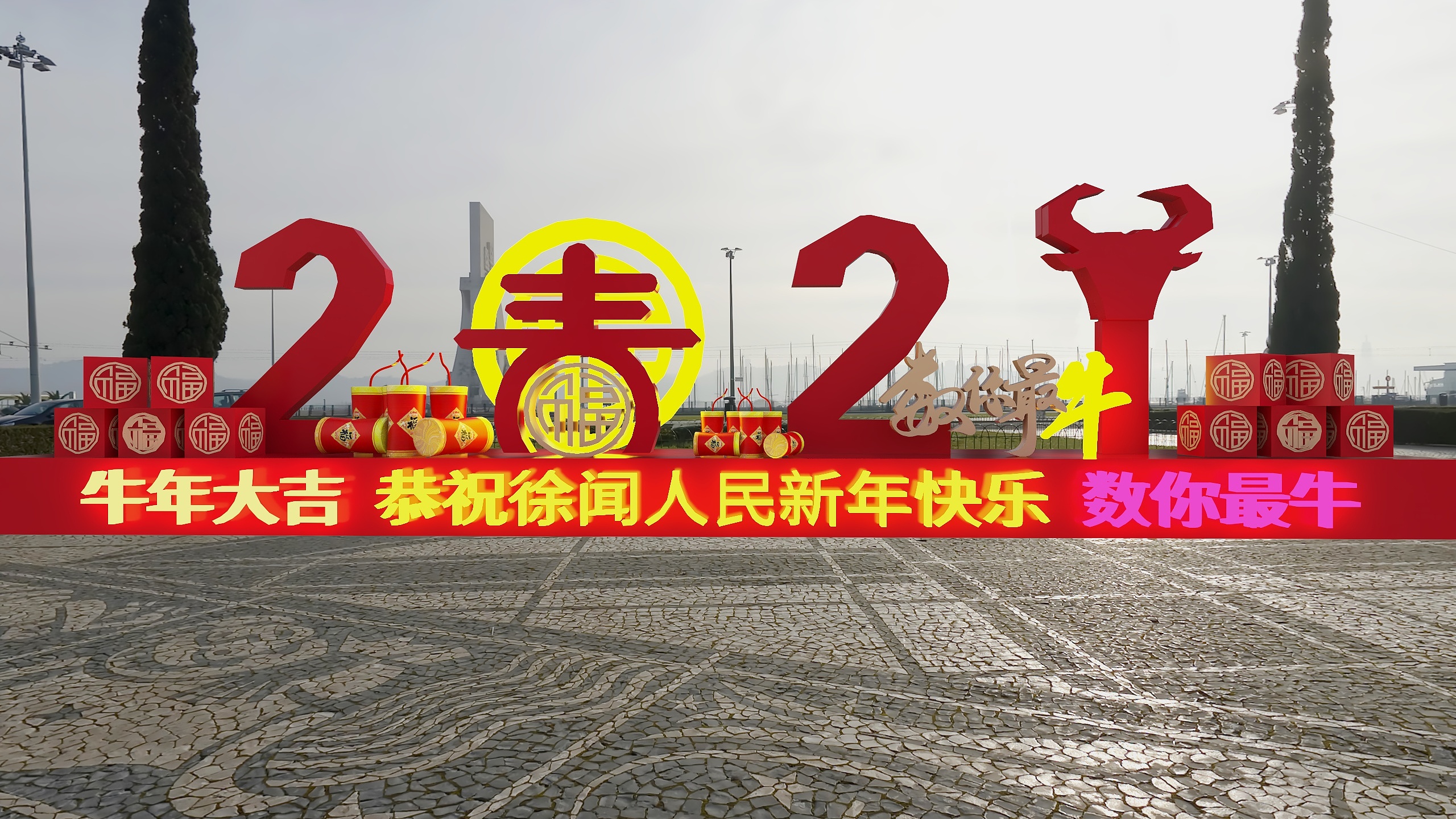 许你安然稳-2021年美陈设计E-装修设计方案