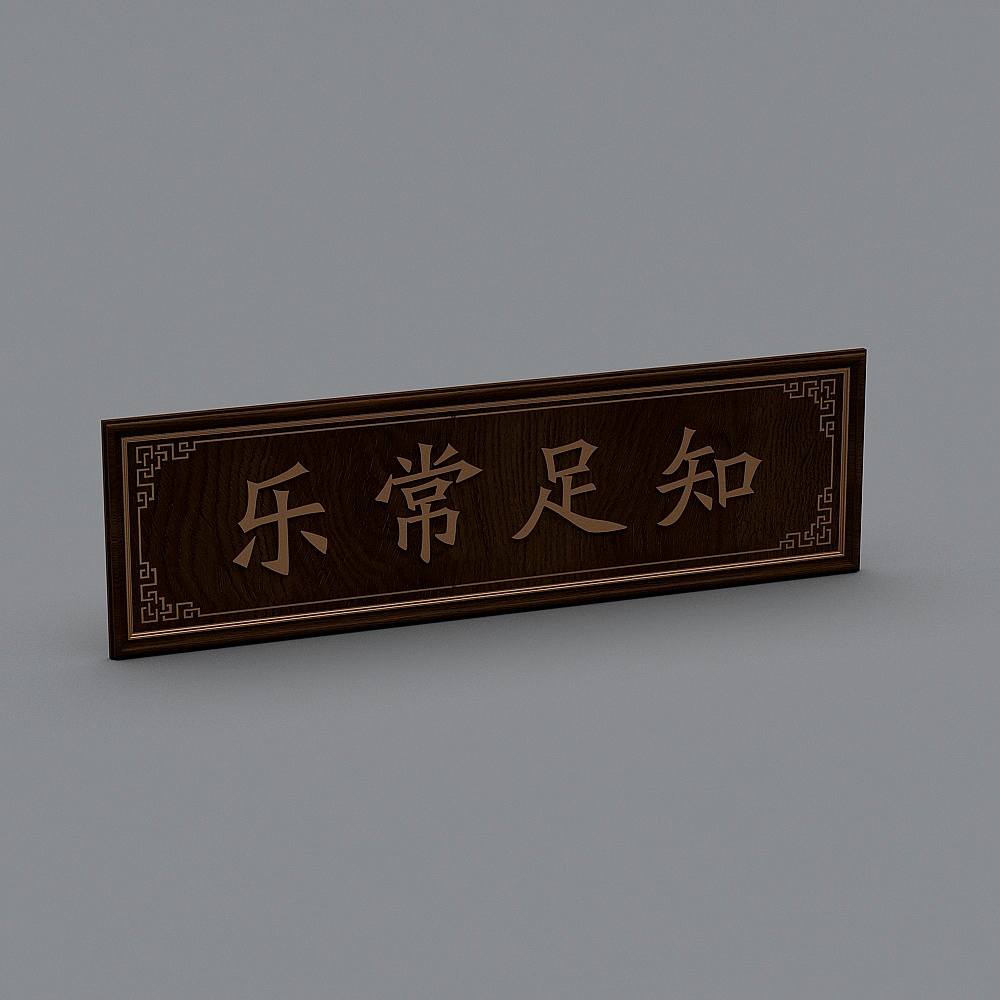中式广告招牌牌匾组合-11