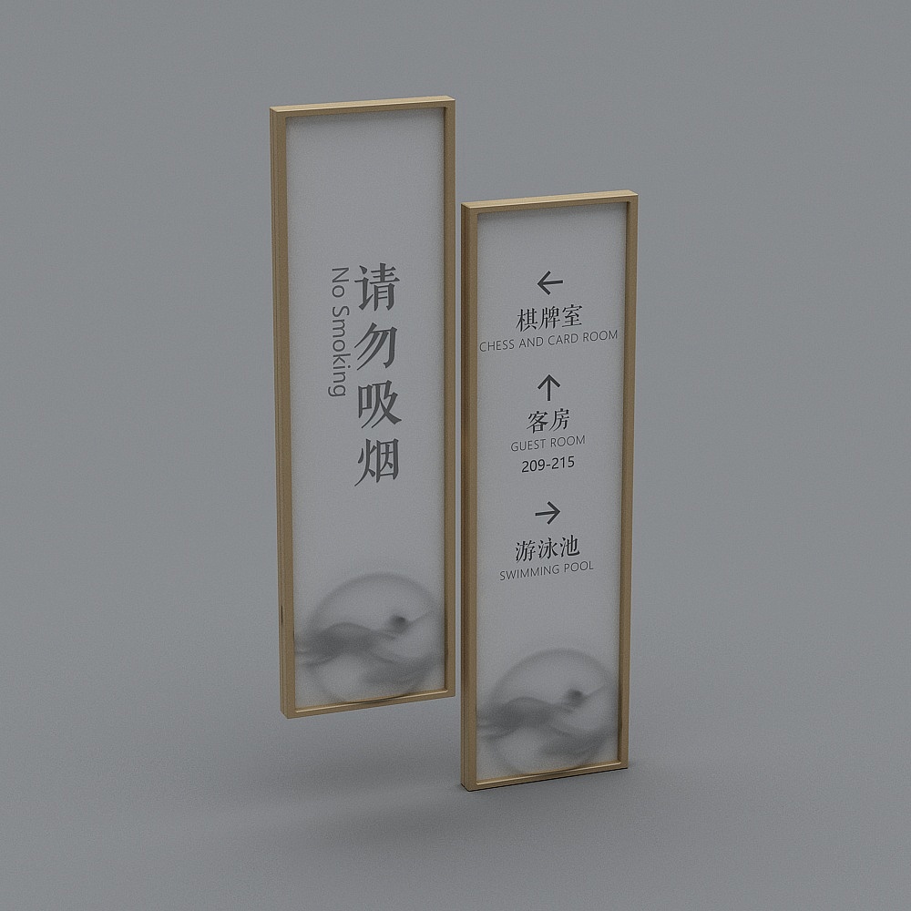新中式指示牌-93D模型