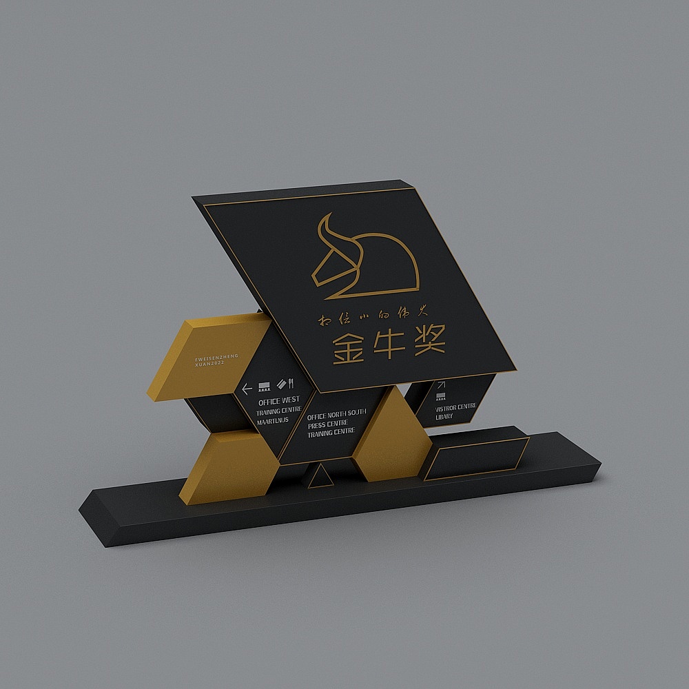 现代指示牌-1-现代指示牌4