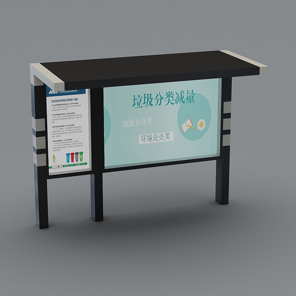 现代分类垃圾桶广告牌3D模型