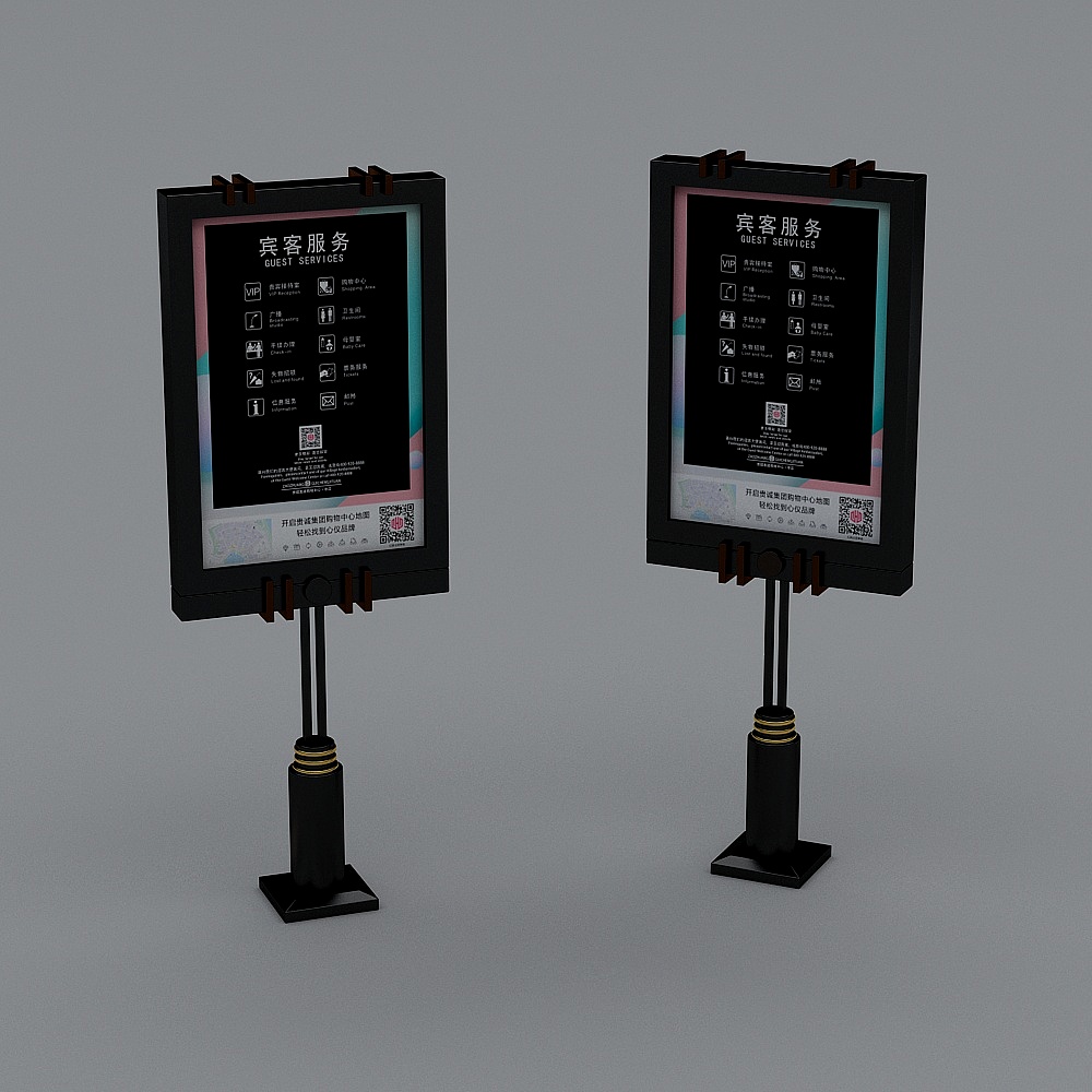 现代商场配件-指示牌83D模型