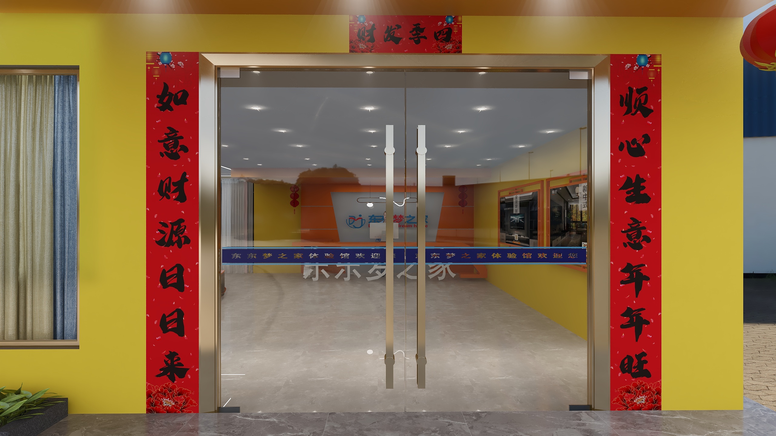 许你安然稳-2021东东梦之家形象店设计-新年版-装修设计方案