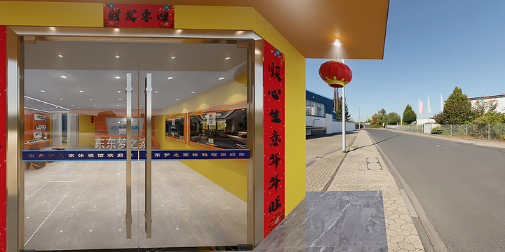 东东梦之家x预见未来之家-2021东东梦之家形象店设计-新年版-装修设计方案