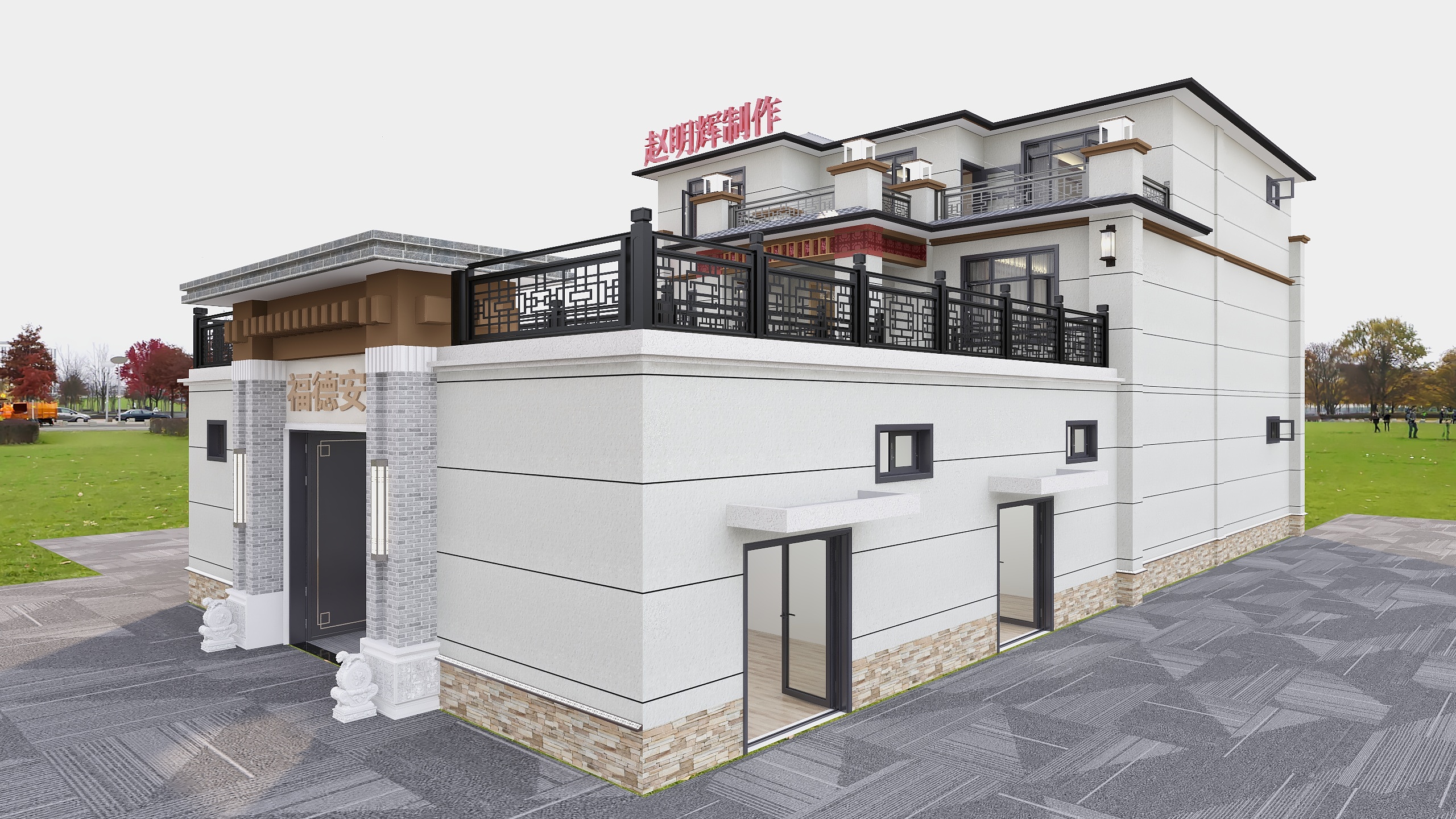 赵明辉-够范-装修设计方案