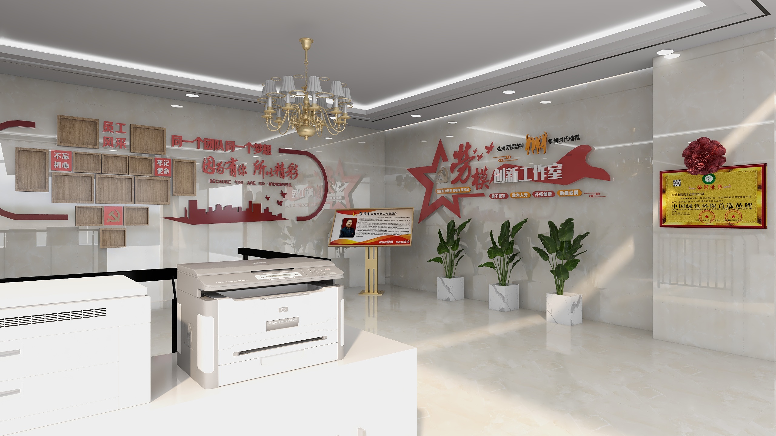 青岛优品设计-农行-劳模创新工作室-装修设计方案