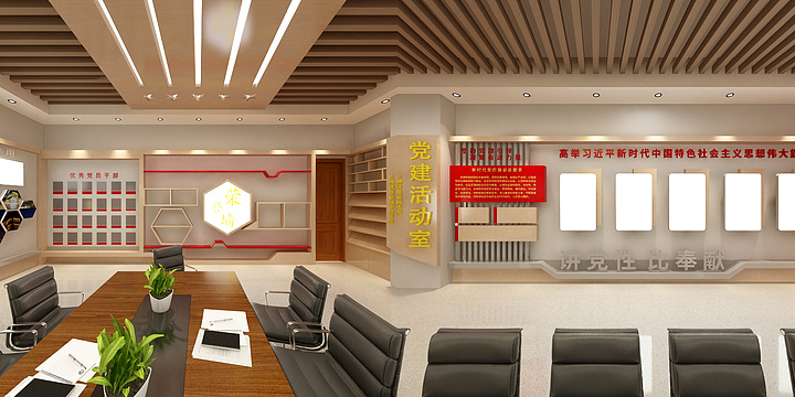 甘肃万网智能工程有限公司-兰铁中院党建活动室-装修设计方案