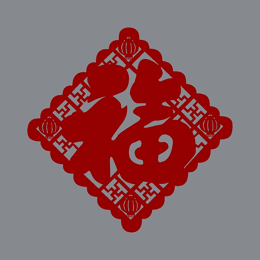 新中式墙饰-灯笼福