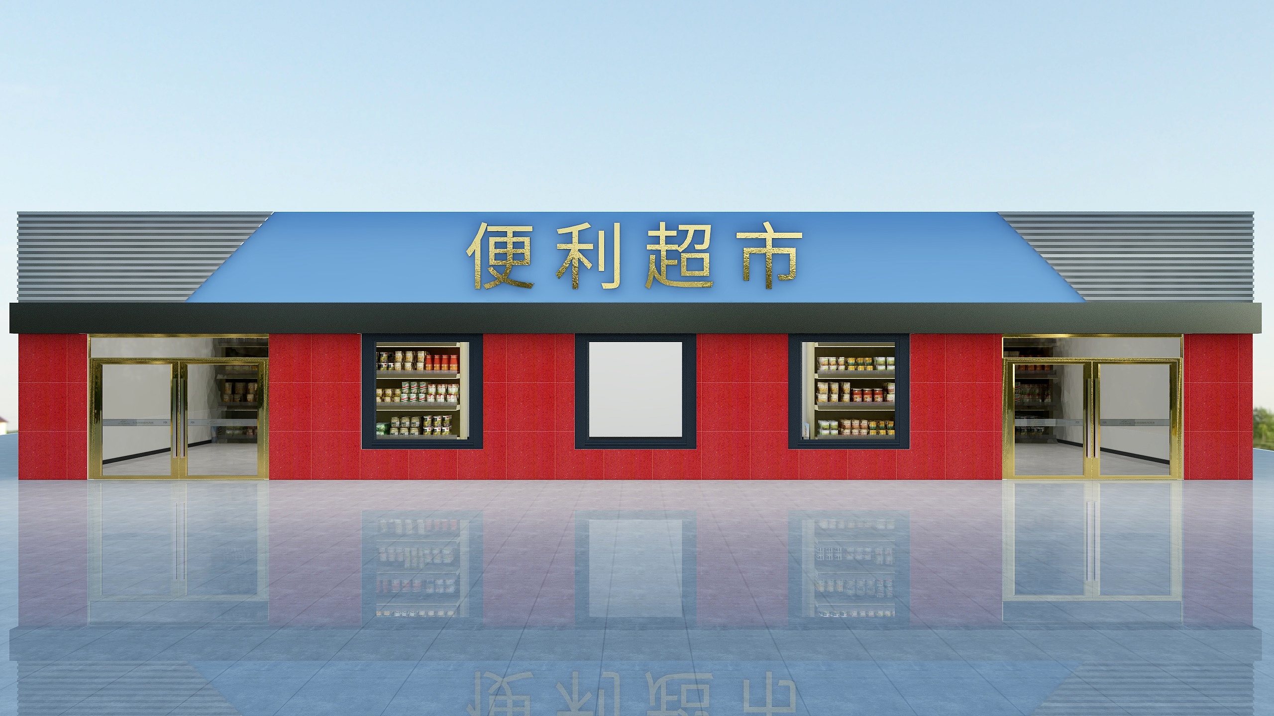 设计明老师-超市外立面装修效果图