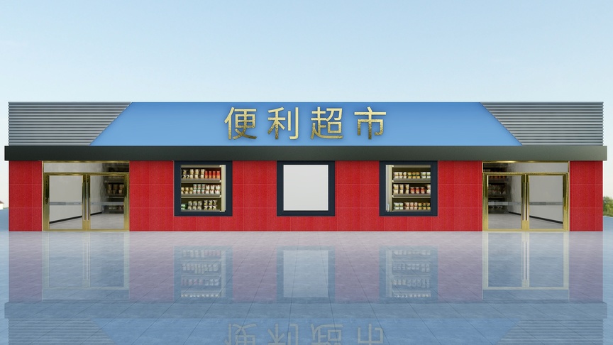 图中是一个红色的便利店，上面有蓝色的屋顶。招牌使用黄色的字体，左侧的窗口展示着店内的商品，一排黄色的按钮装在窗口下方。右侧的门打开着，一个白色的四方盒装在门口，可能是一个自动取货箱。店面前面是两个灰色的方格，可能用于放置指示牌或者广告牌。背景是蓝色的天空，没有云，显得比较明亮。