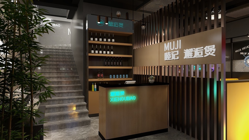 图中是一个美容美发店的门面，店名叫 MUJI 酷定 遮后贷，装修风格现代简约，柜台上摆放着各种美发产品。背景是一个白色的楼梯，楼梯间墙壁上贴着青苔。天花板上的灯光明暗适中，店门左侧有一个显示屏，屏幕亮着英文字母“Bao Ni”。