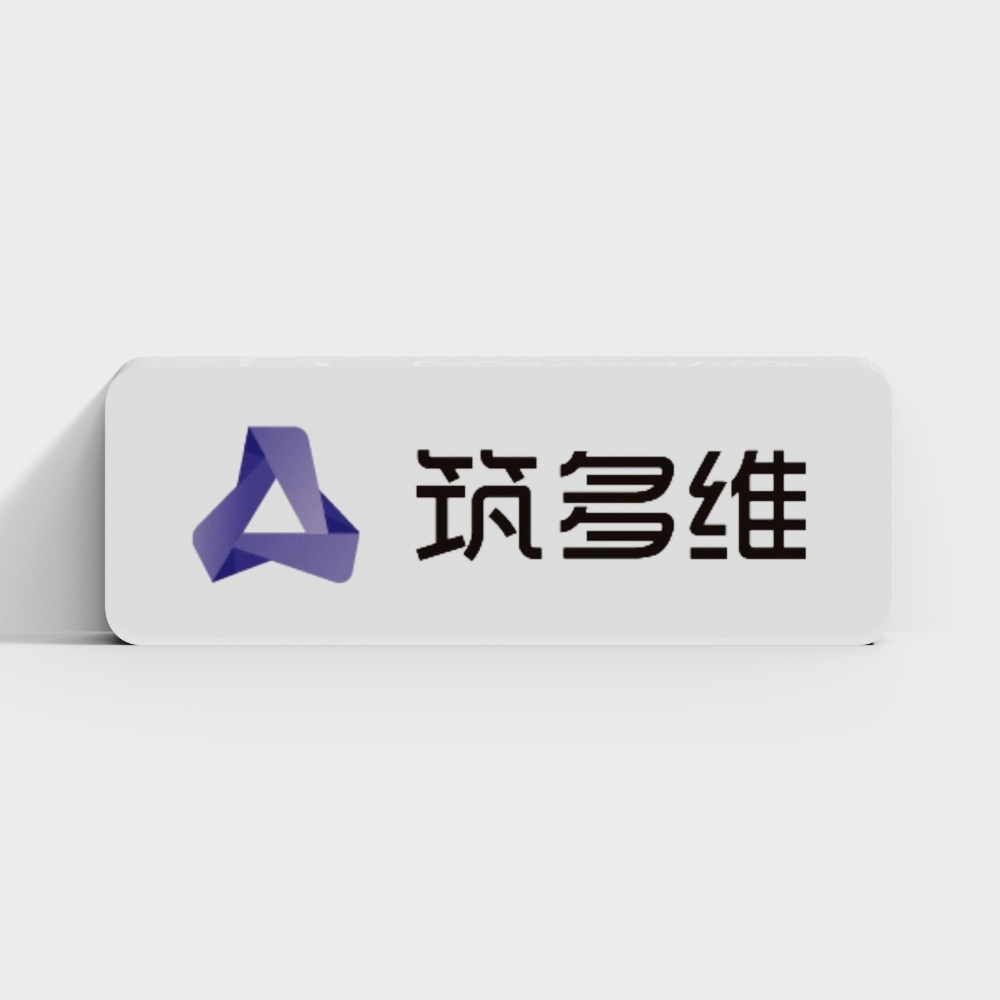 亚克力logo-63D模型