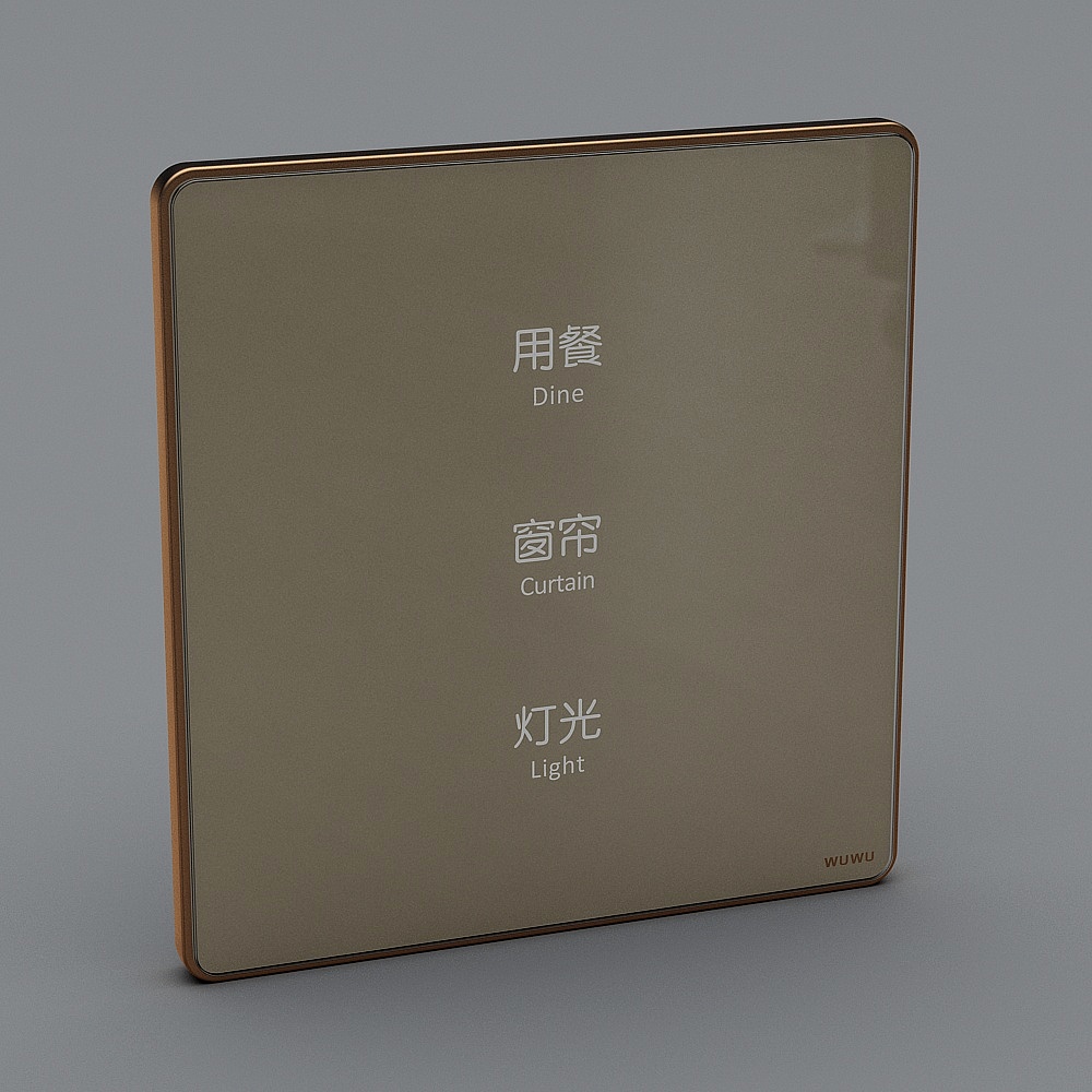 86三键标准(用餐，窗帘，灯光)3D模型