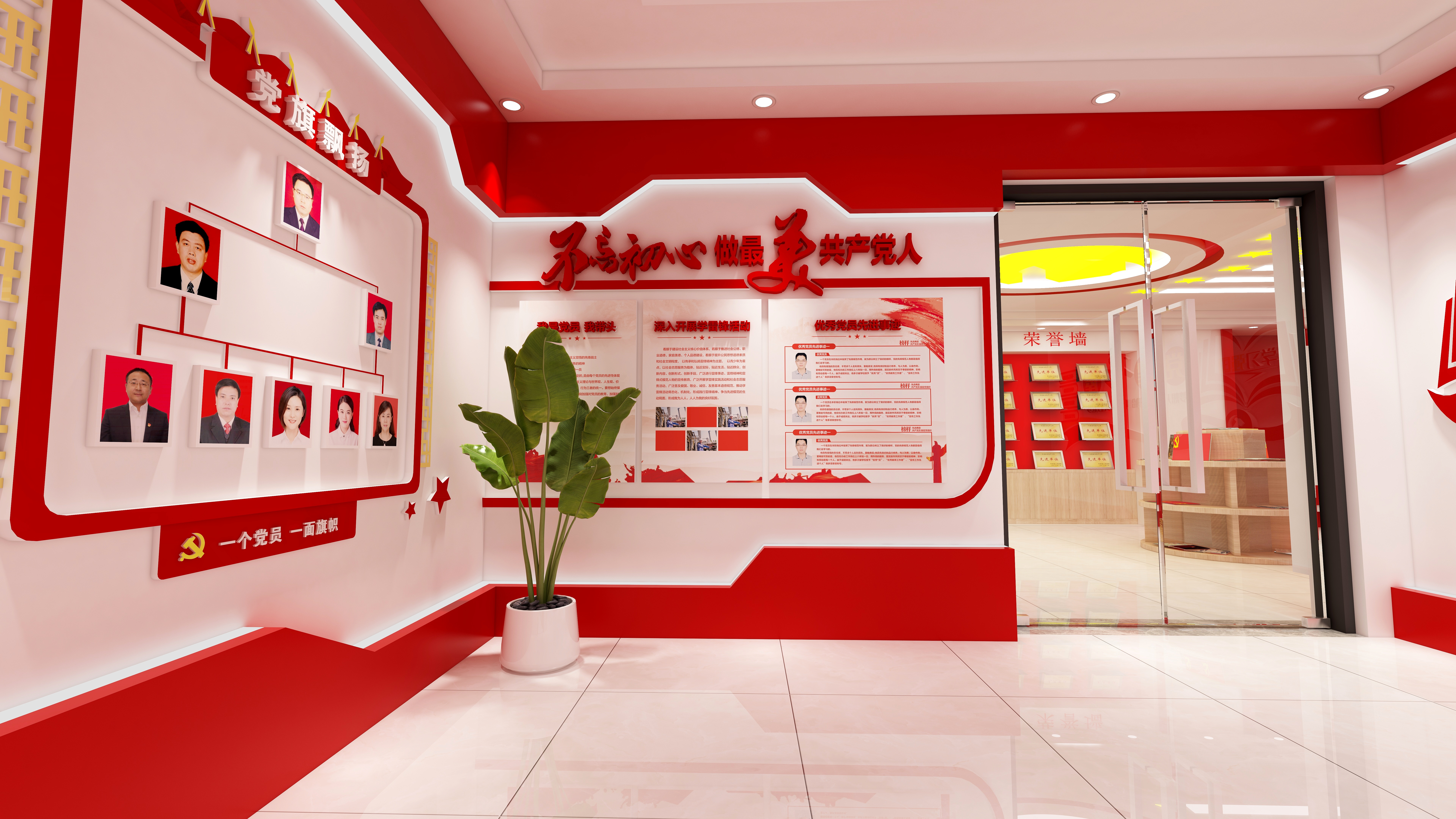 芳吖00aa哇哦-党建活动中心-装修设计方案