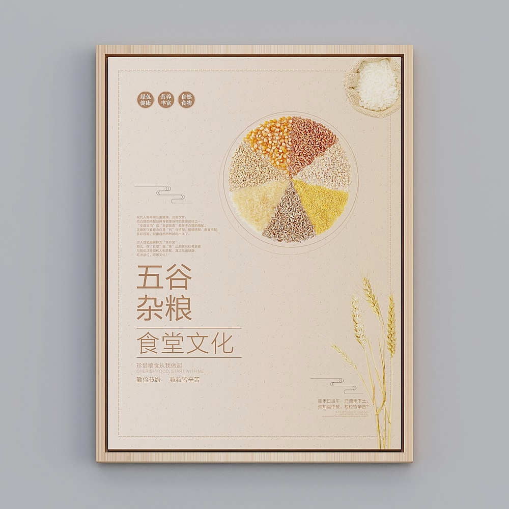 食堂相框 02