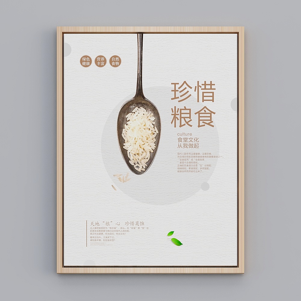 食堂相框 09