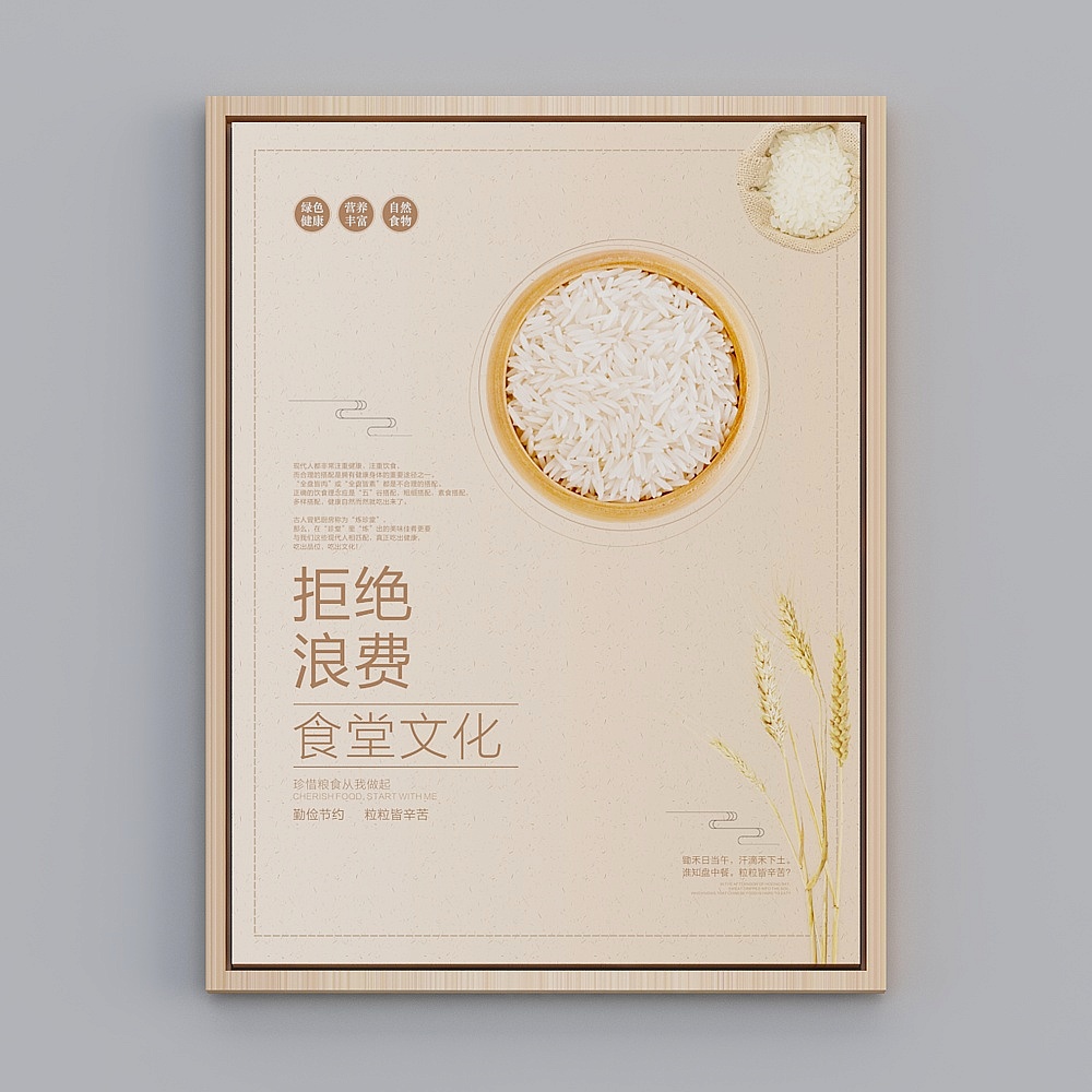 食堂相框 05