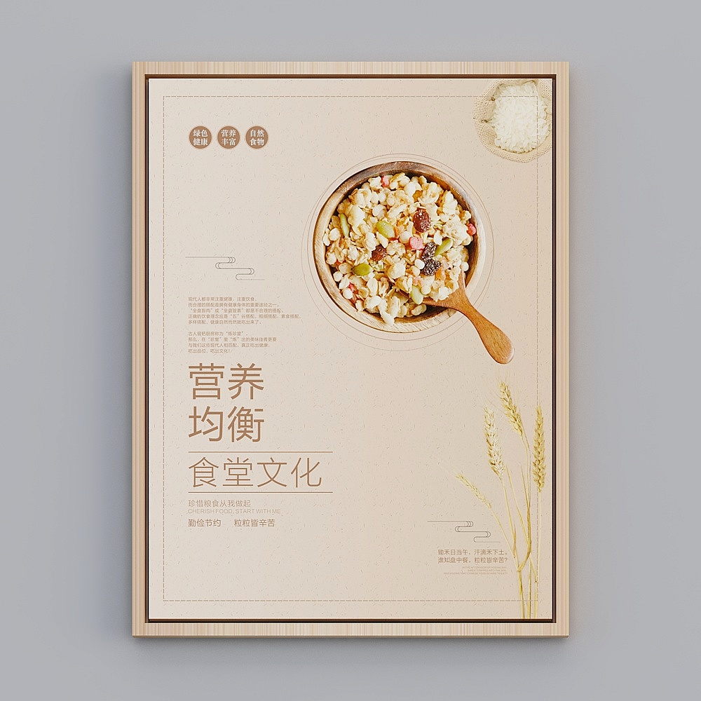 食堂相框 013D模型