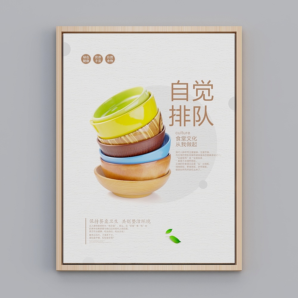 食堂相框 083D模型