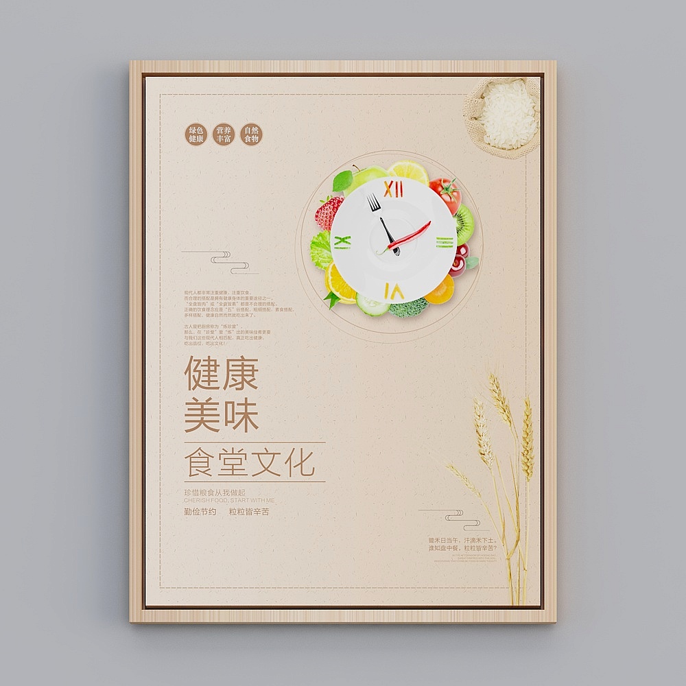 食堂相框 03