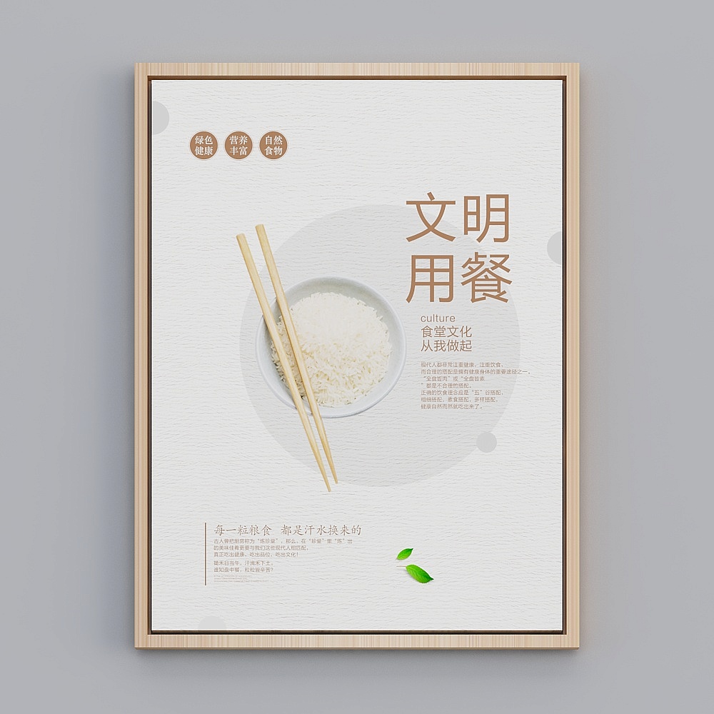 食堂相框 10
