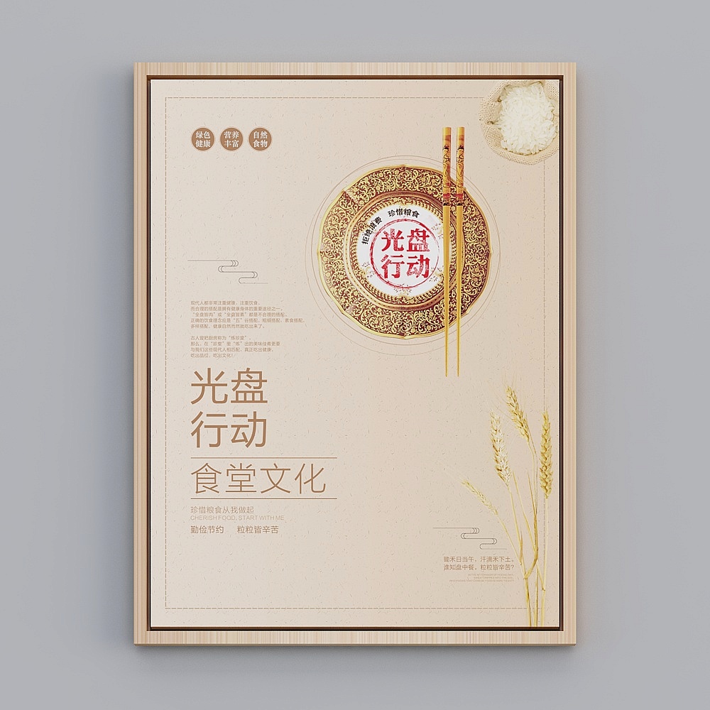 食堂相框 043D模型
