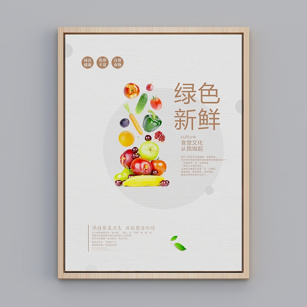 食堂相框 11