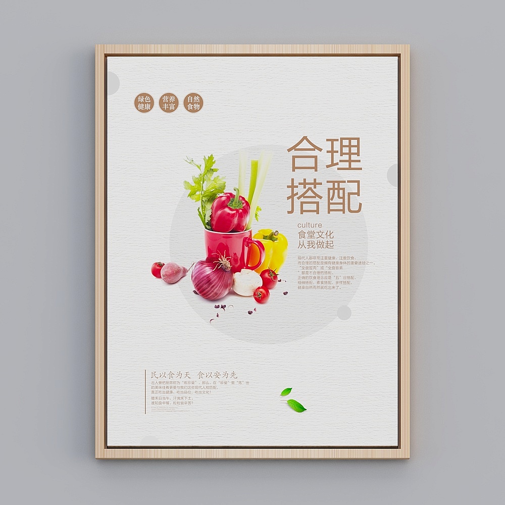食堂相框 12
