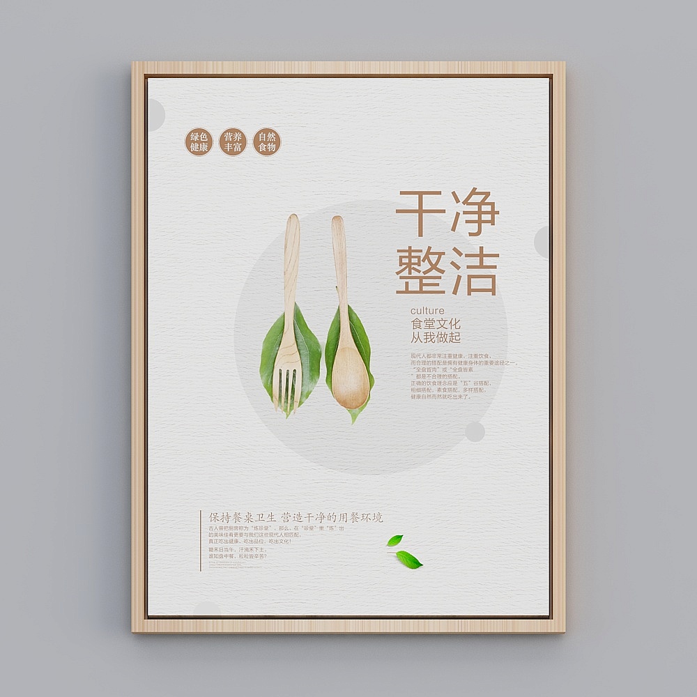食堂相框 133D模型
