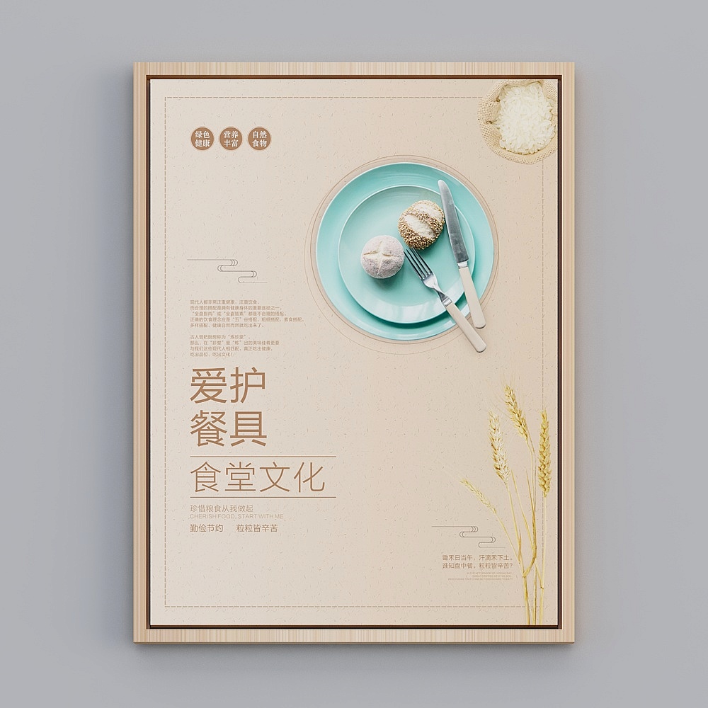 食堂相框 063D模型