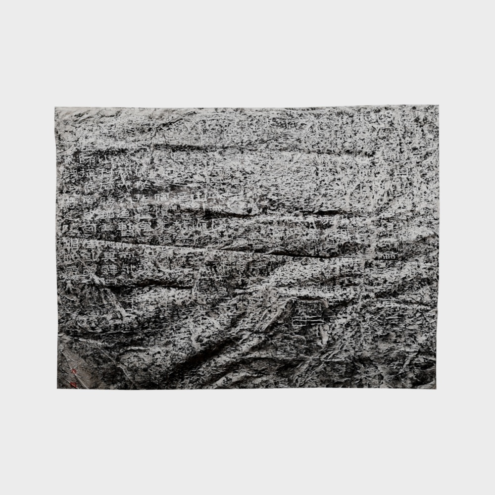 东汉《燕然山铭》摩崖拓片 Ink Rubbing of Eastern Han Inscriptions on the Mount Yanran3D模型
