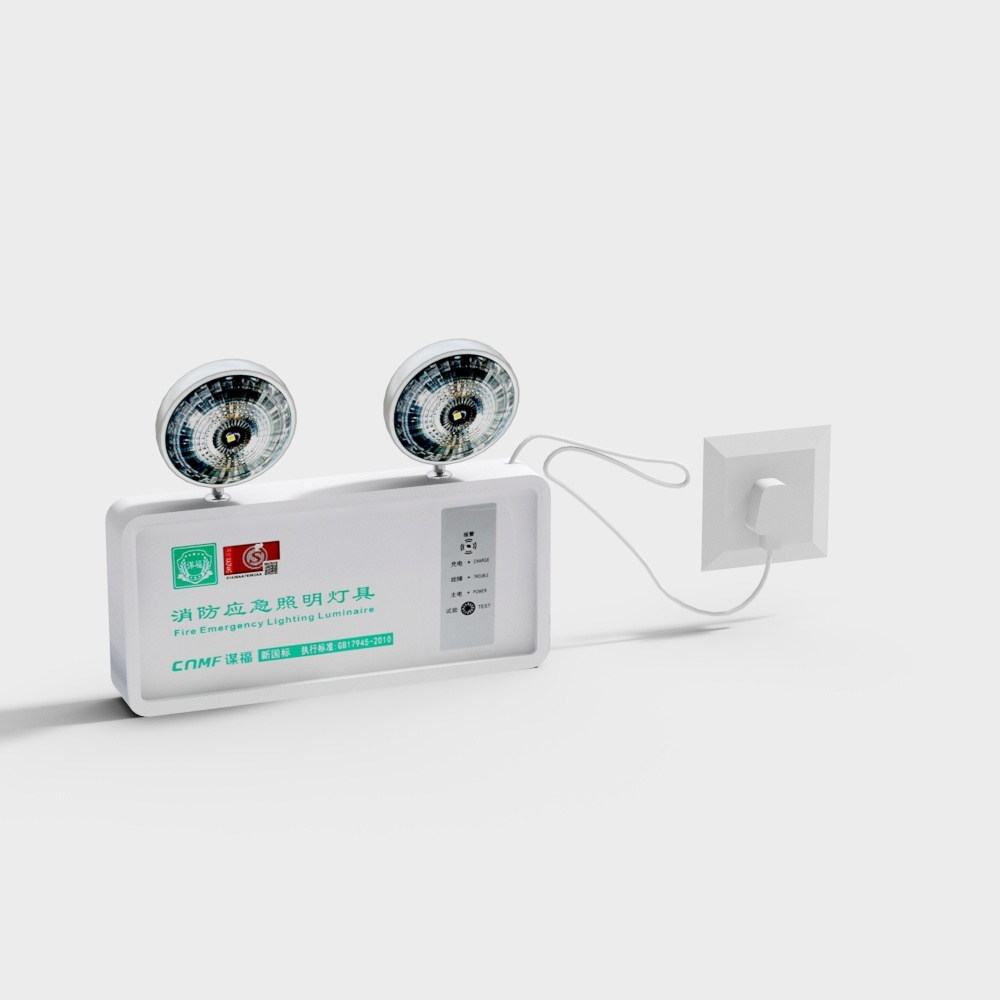 应急照明灯3D模型