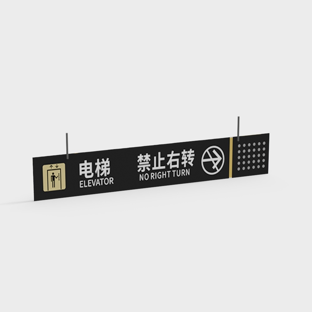 现代导向牌指示牌-禁止右转指示牌