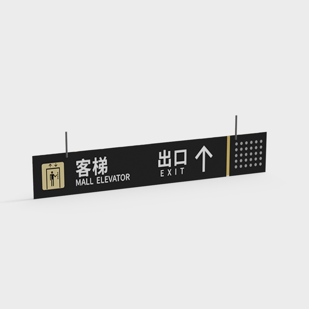 现代导向牌指示牌-客梯指示牌3D模型