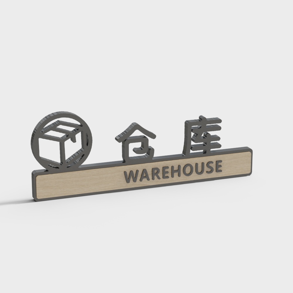 现代办公门牌标识-仓库3D模型