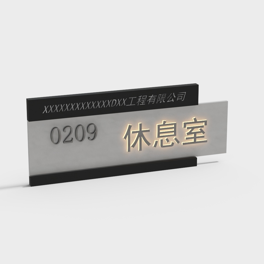 现代公司部门指示牌-休息室3D模型