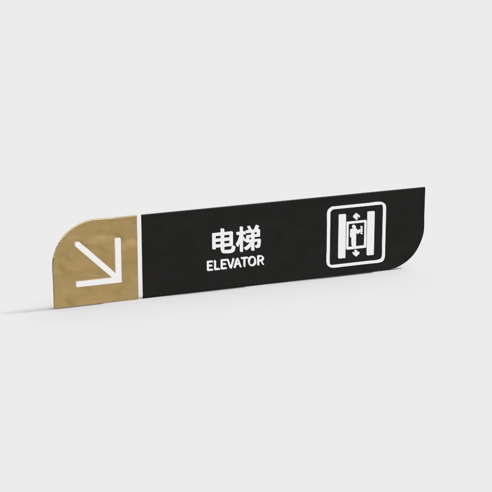 现代办公导向标识-电梯标识
