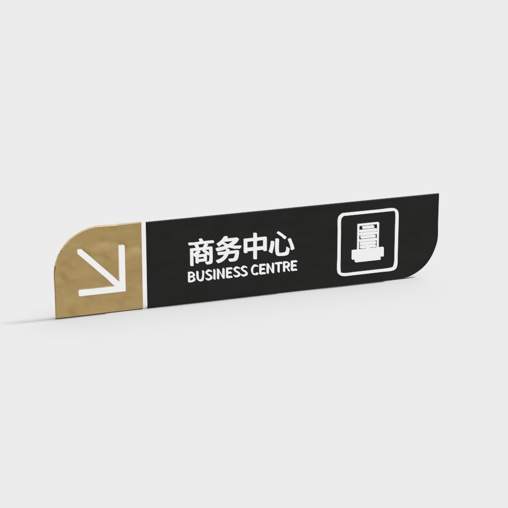 现代办公导向标识-商务中心