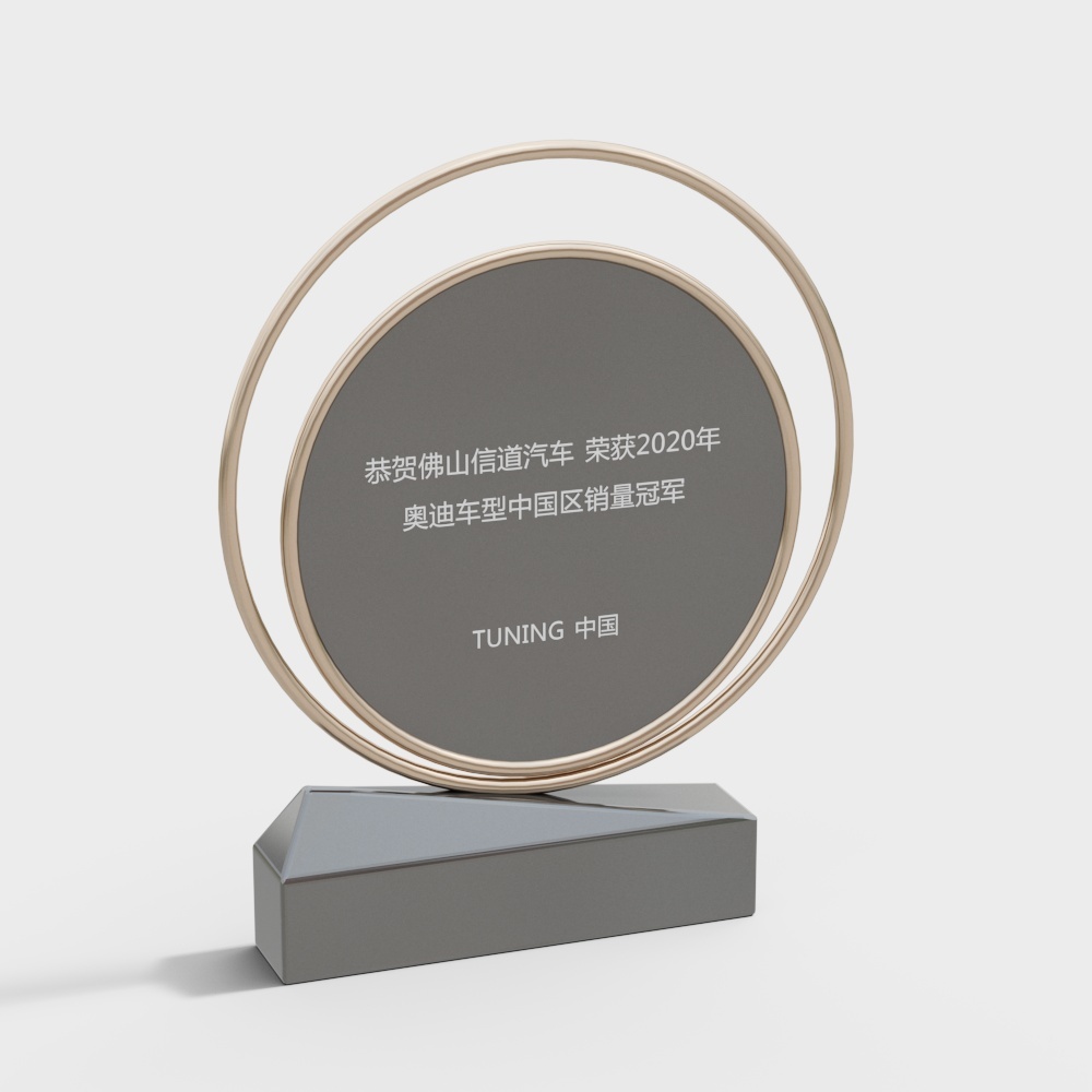 现代奖状奖杯