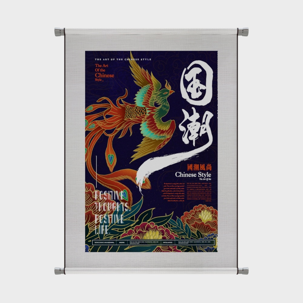 新中式国潮海报装饰画凤凰
