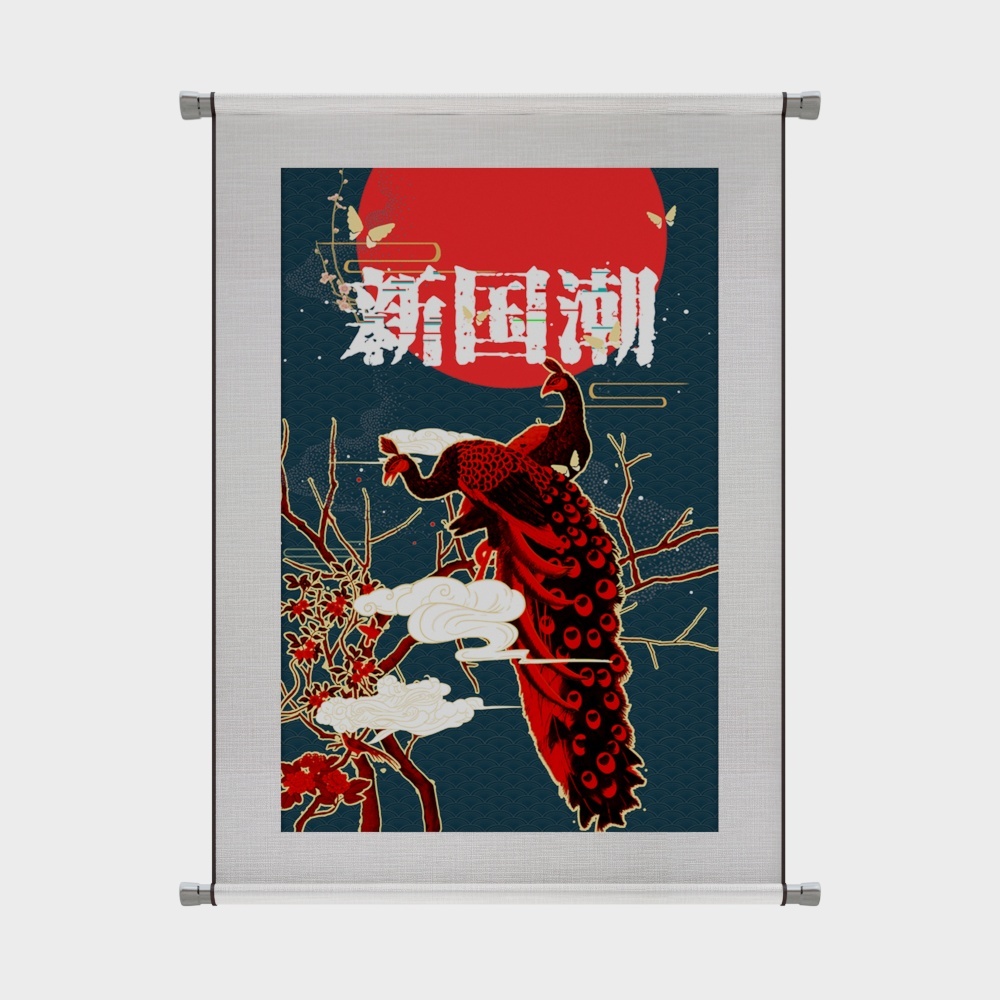 新中式国潮海报装饰画红