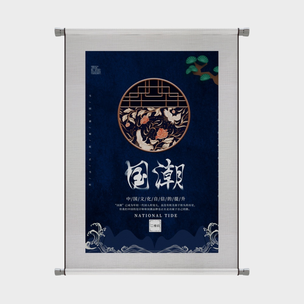 新中式国潮海报装饰画