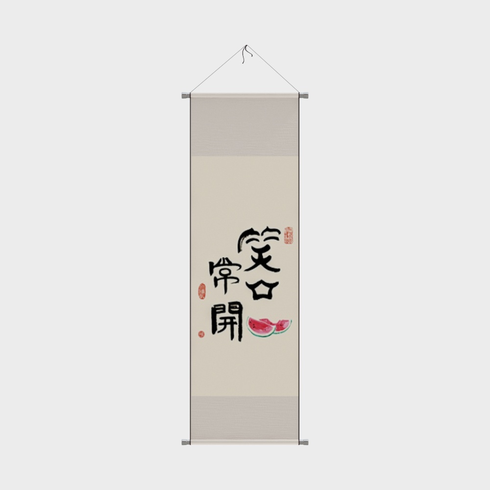 新中式装饰画笑口常开
