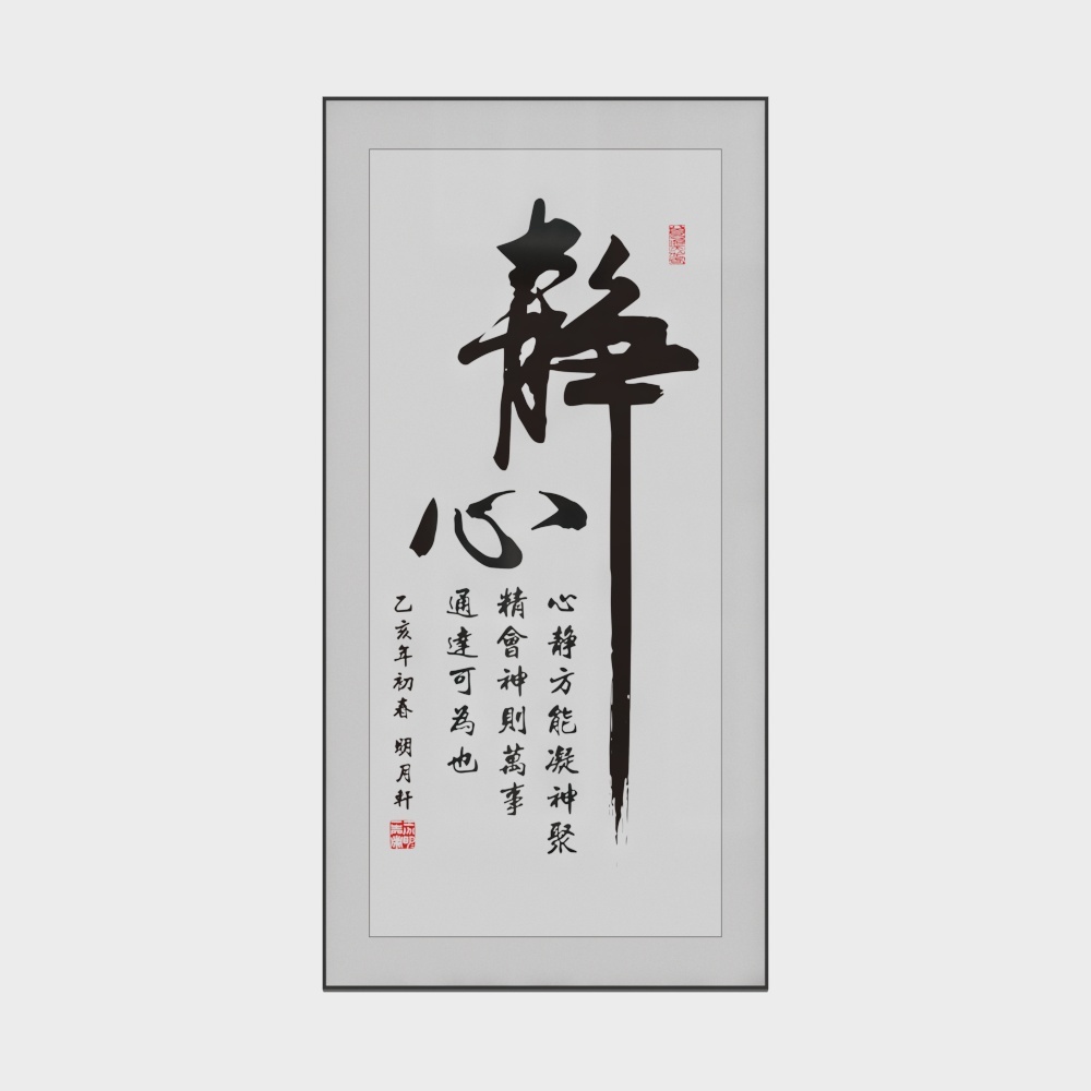 玄关画-静心
