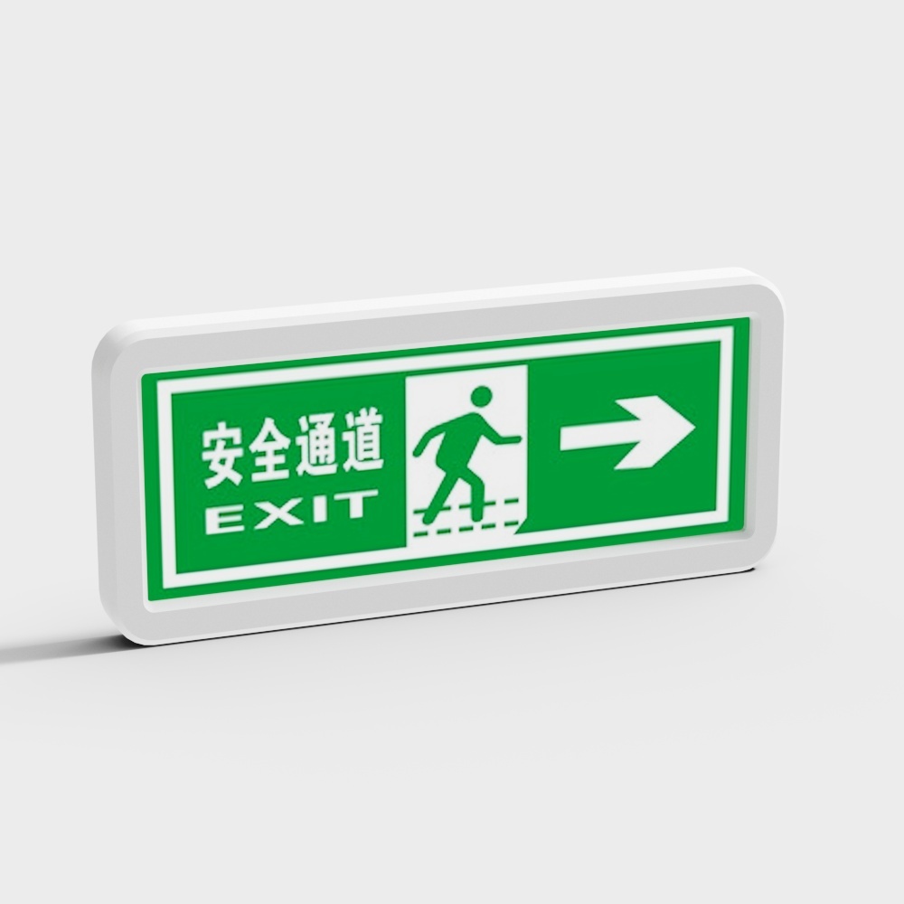 安全出口3D模型