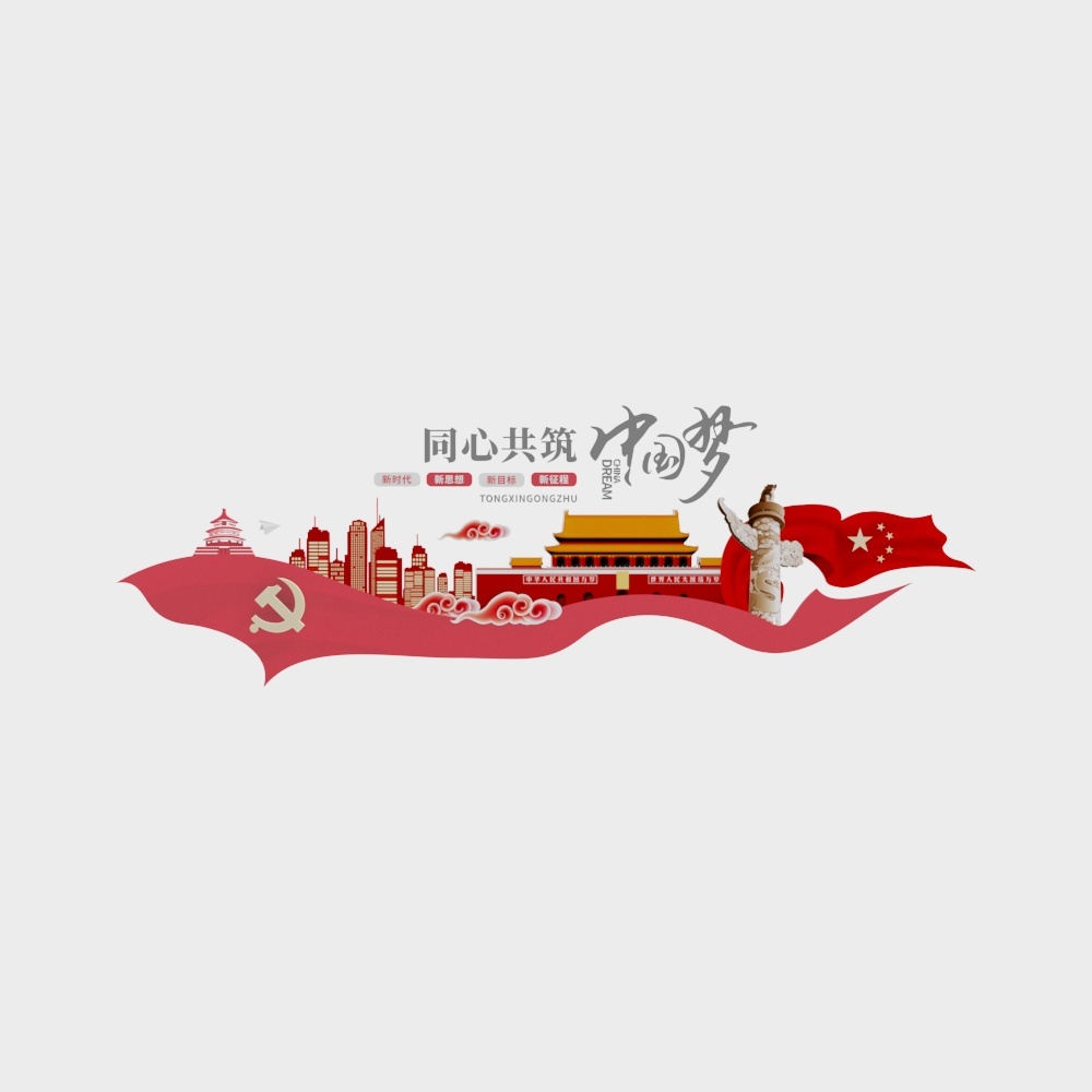 党建文化背景墙