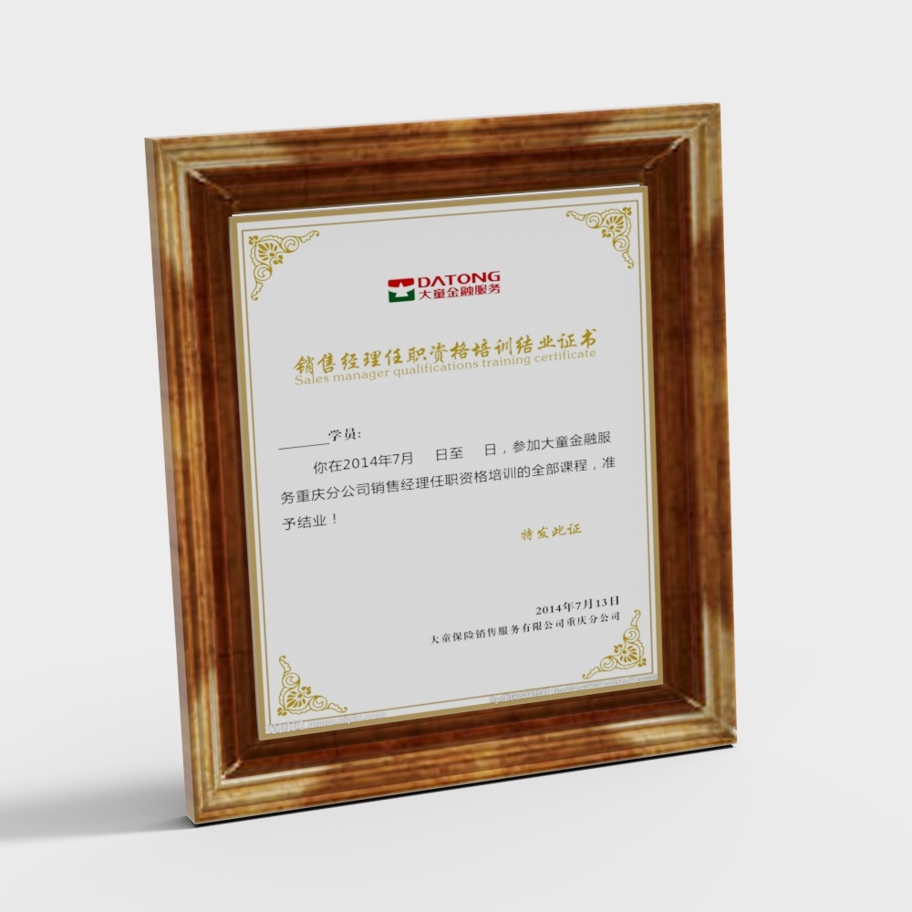 现代荣誉证书